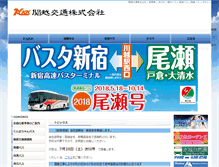 Tablet Screenshot of kan-etsu.net